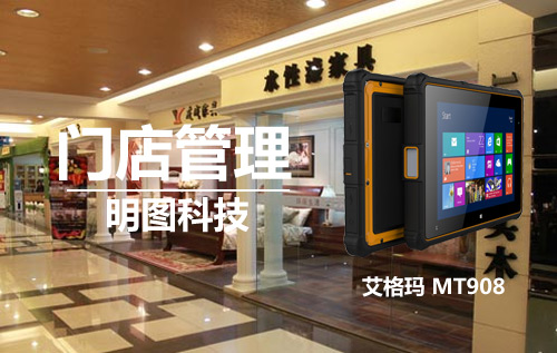 手持終端讓門店的銷售獲益